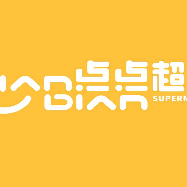 店长点点超市(南上岗店)