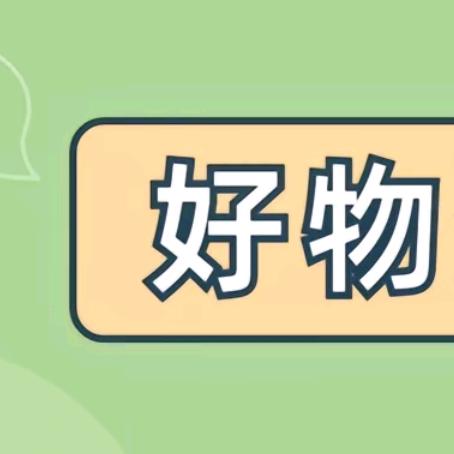艾克克好物