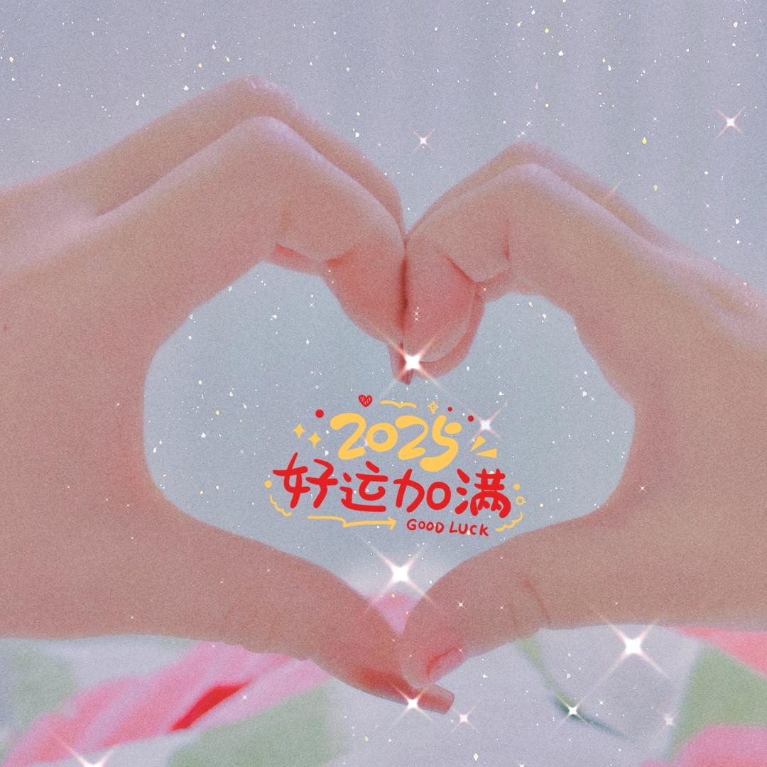 つ😘つ 馨宝贝儿