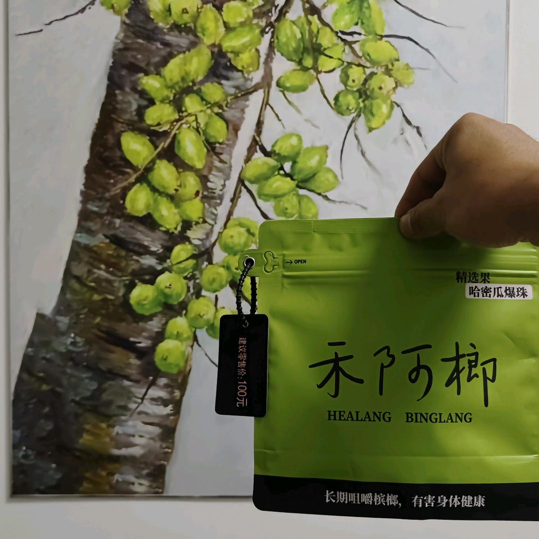 禾阿榔唐山火车站店