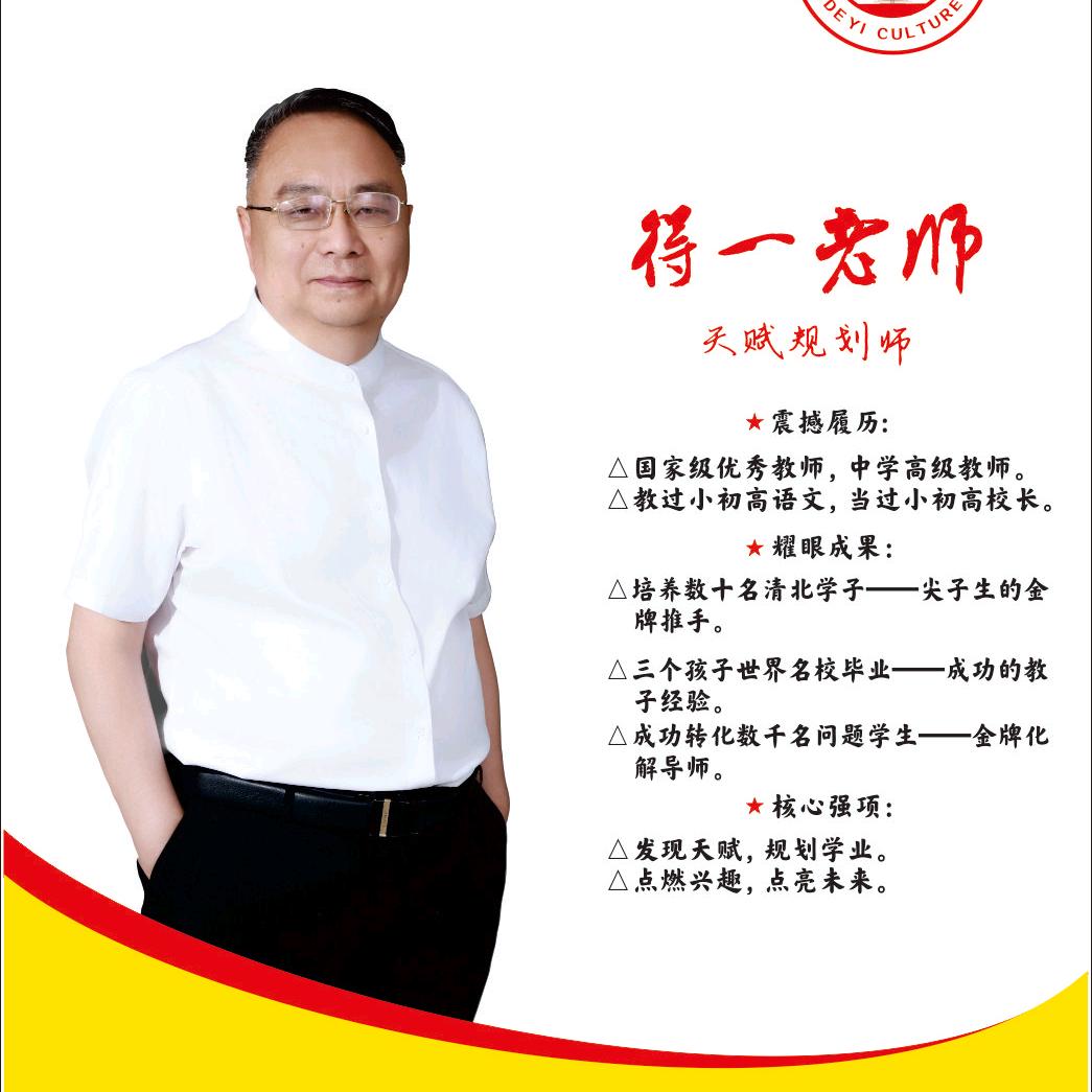 🌱孩子优秀的密码🌻原生家庭的救赎🌱