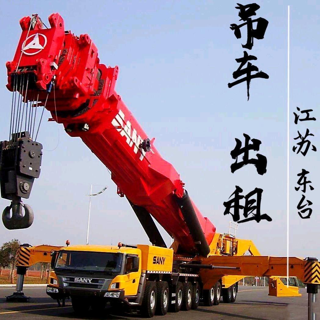 建国机械租赁
