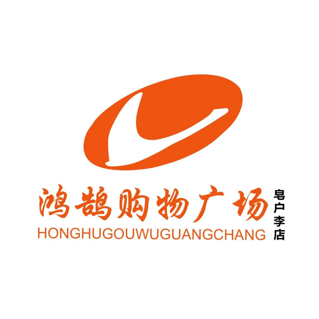 鸿鹄购物女装张兴爱