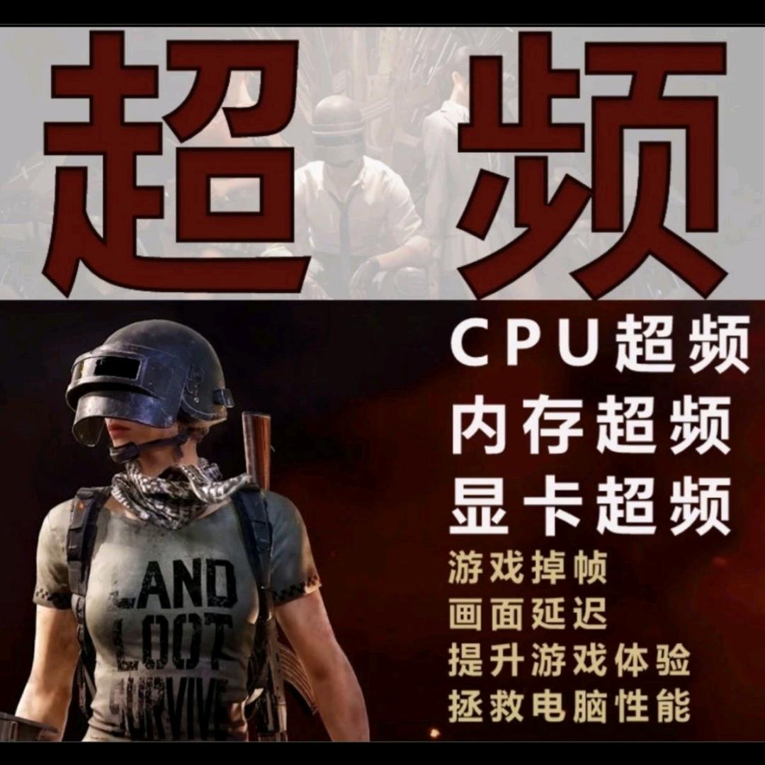 小鹤超频（配置不换永久包售后）