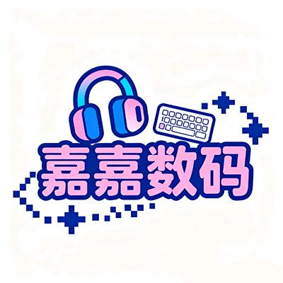 嘉嘉数码