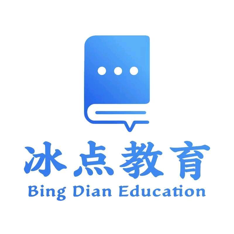 冰点技能培训李老师