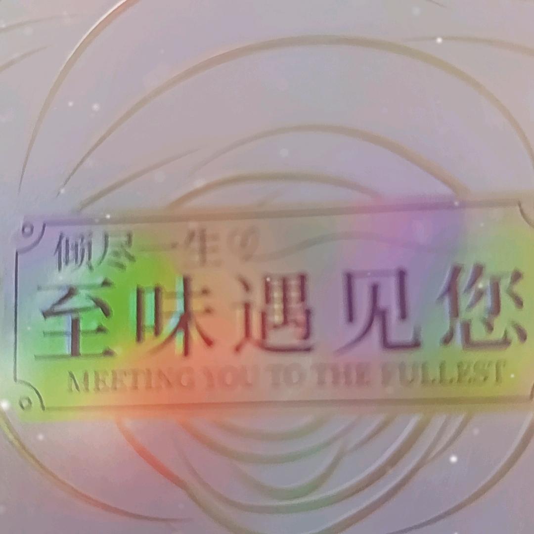 路过