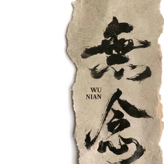 百万