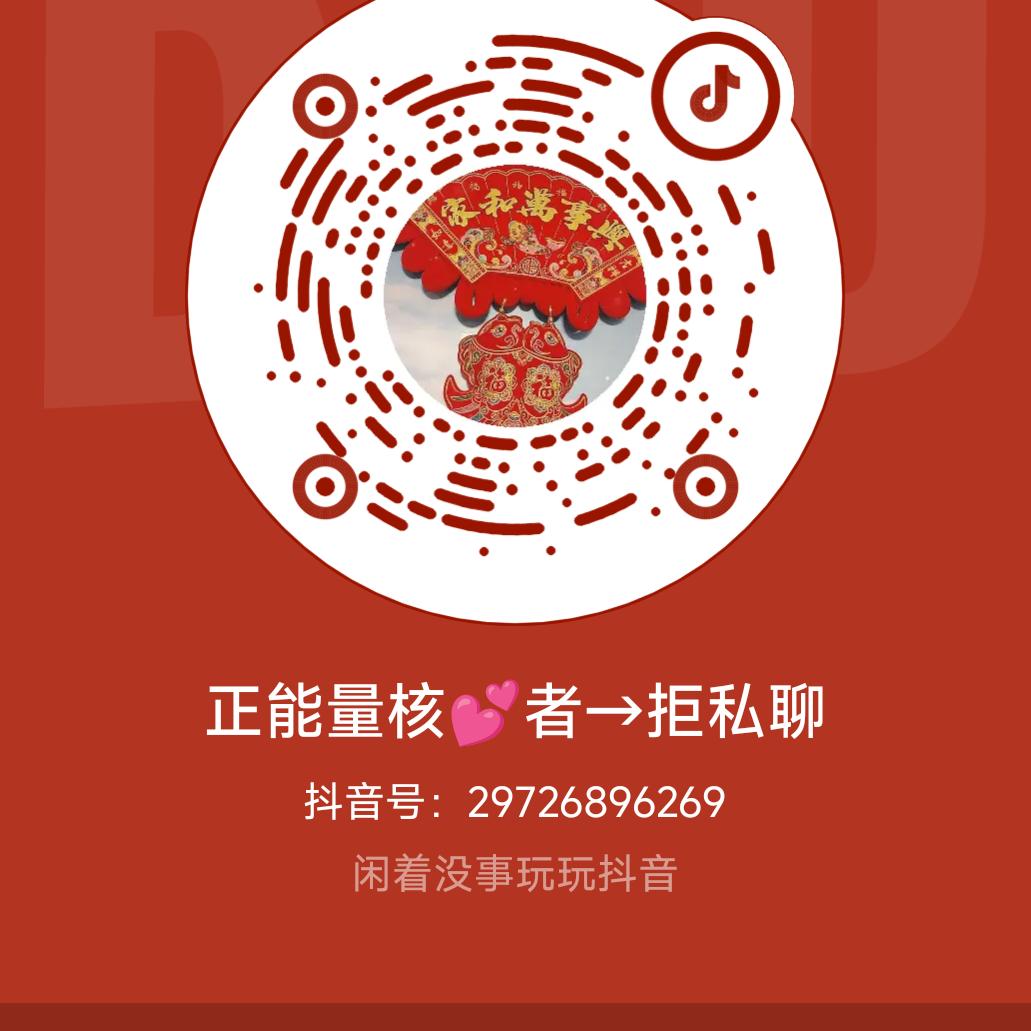 正能量核💕者→拒私聊