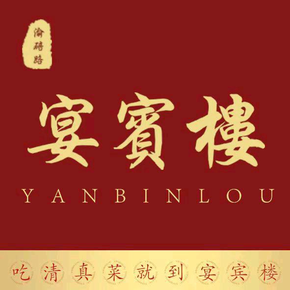 津悦～宴宾楼华苑店～张宇然