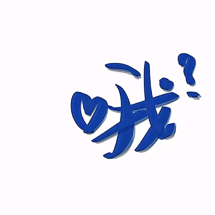 圻伒