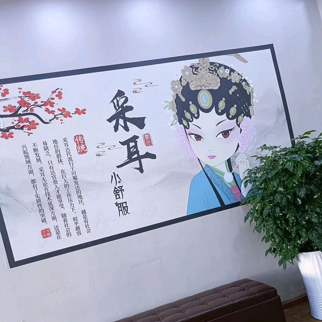 安顺开发区听雨阁采耳