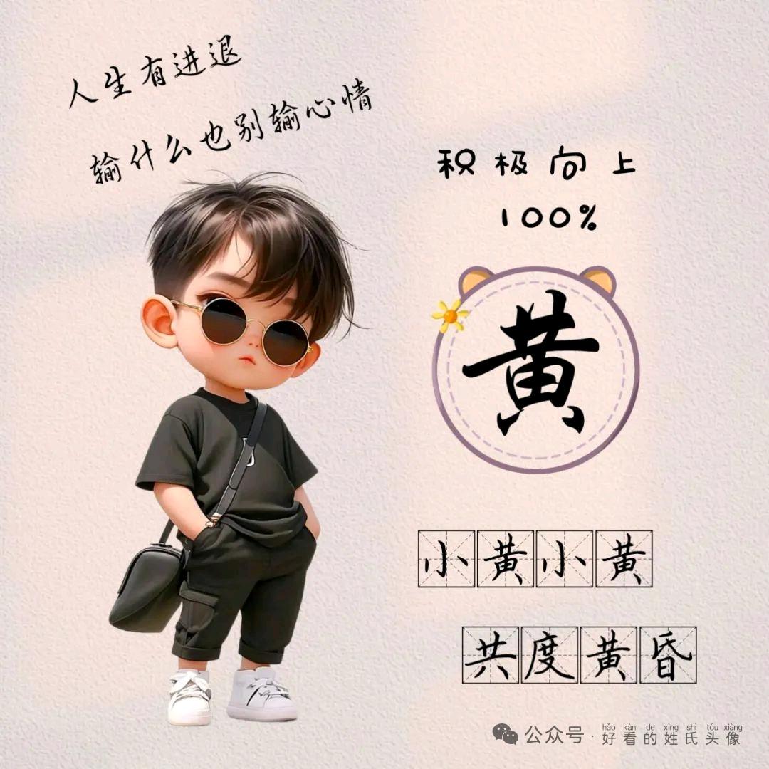 小  黄  哥