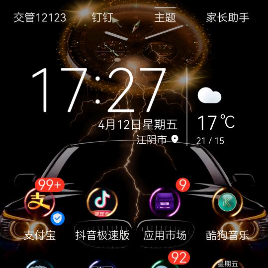 干
