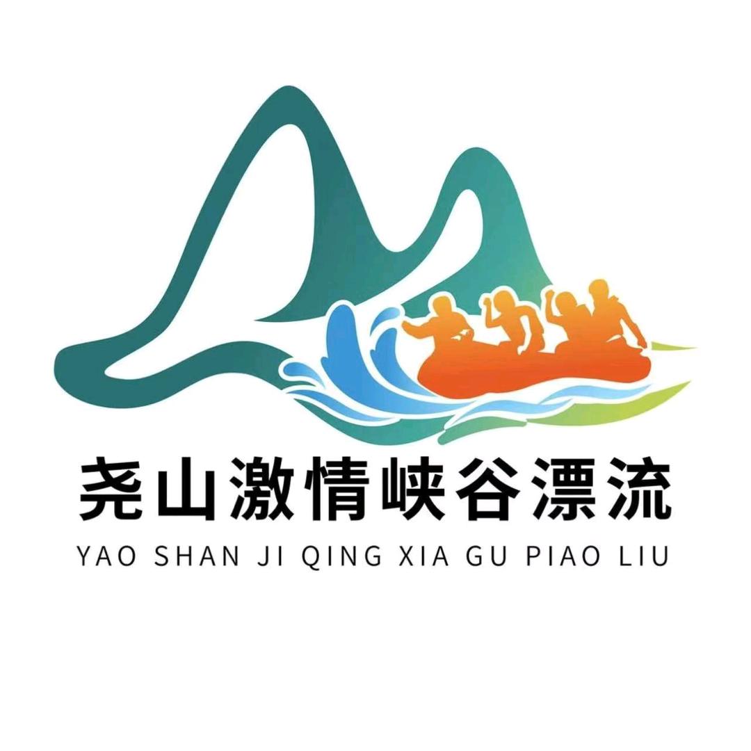 月亮爱游玩（尧山激情峡谷漂流）