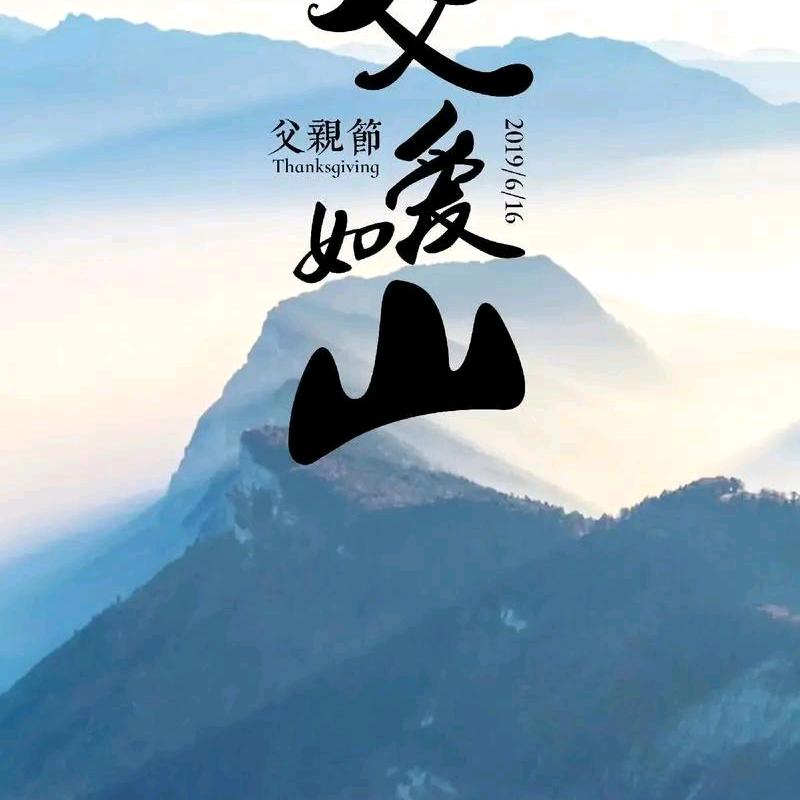 一直陪伴