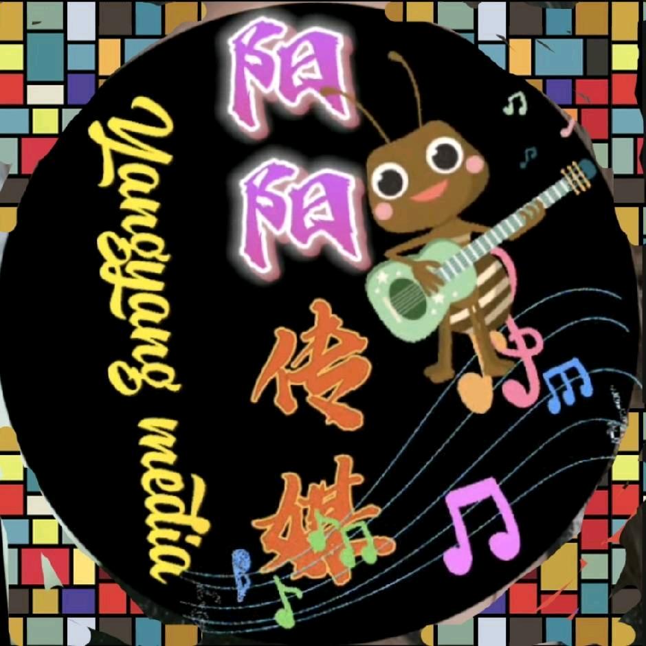 永献音乐文化有限公司
