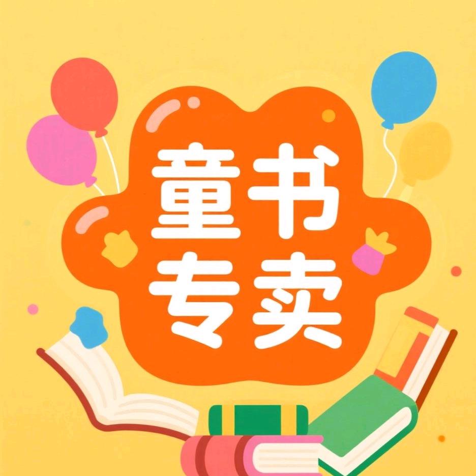 童书童乐购