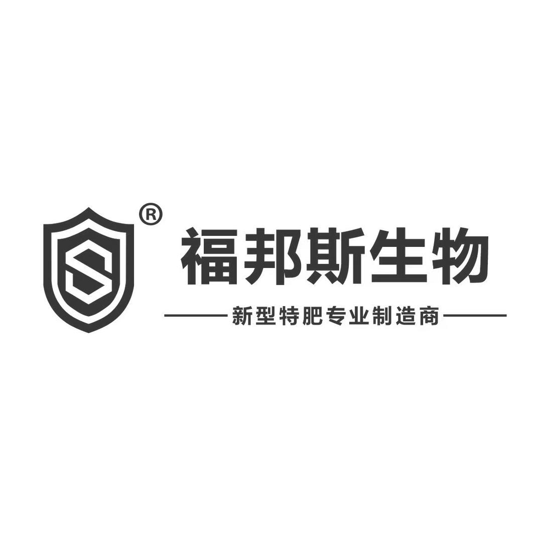 山西福邦斯肥业☞梁健