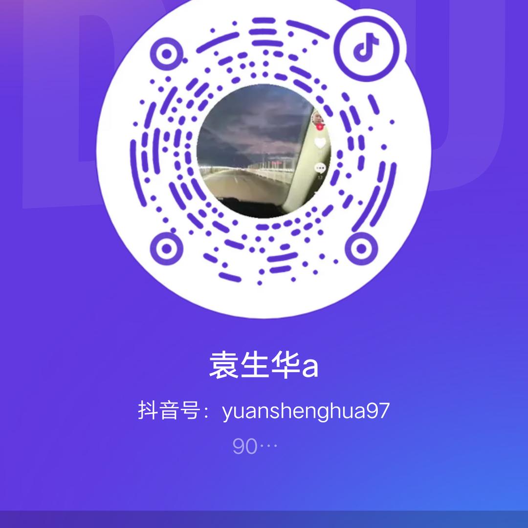 袁生华a
