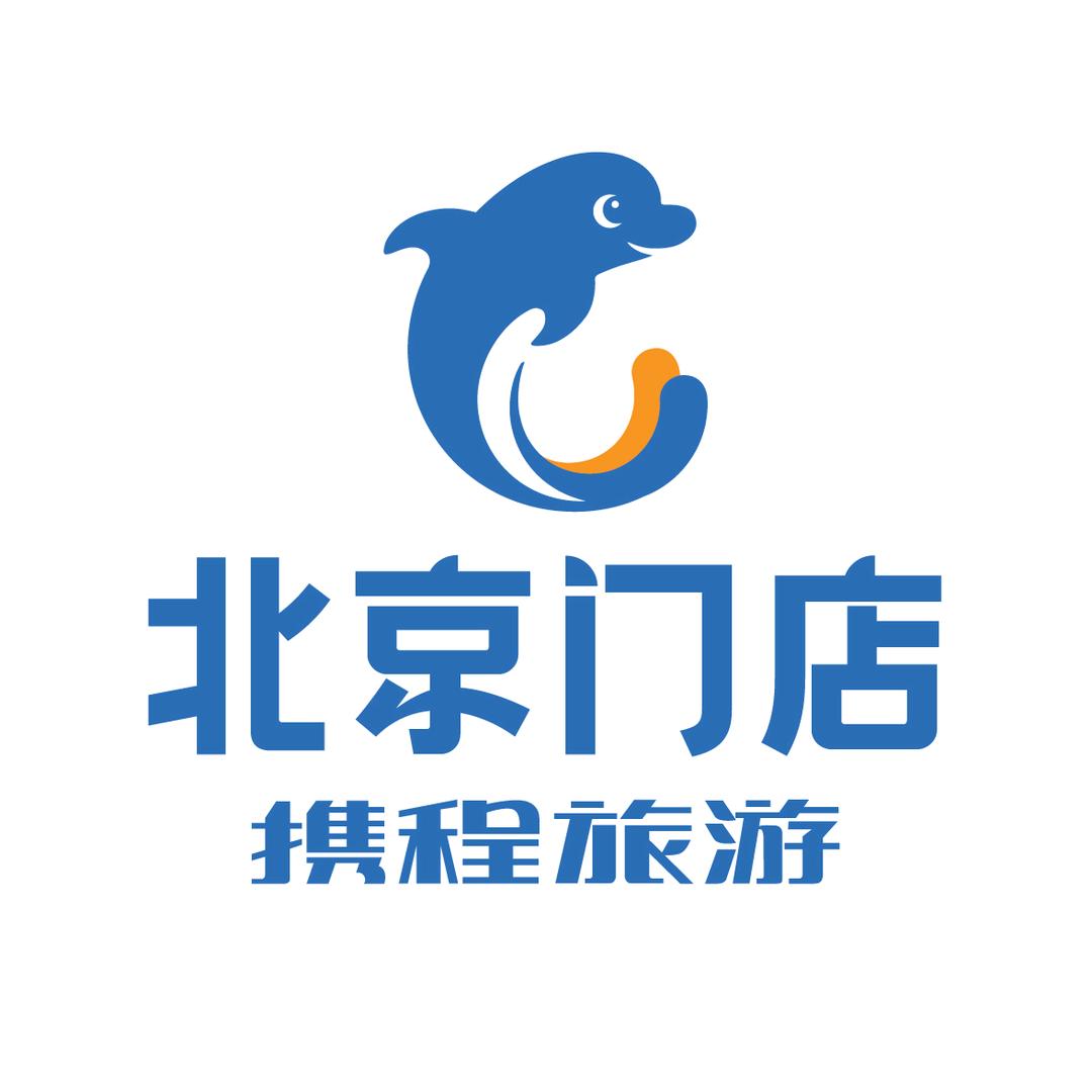 携程旅游-北京门店嗨玩大西北