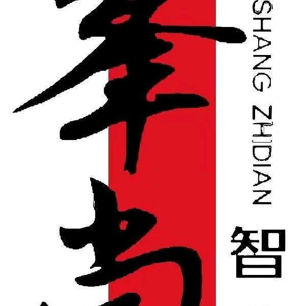 陕西峰尚智典装饰工程有限公司