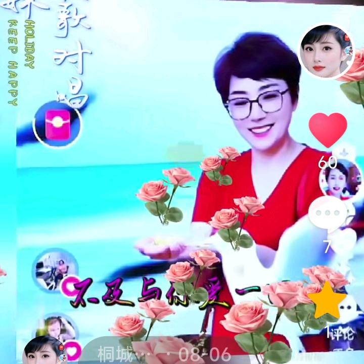 桐城添姐