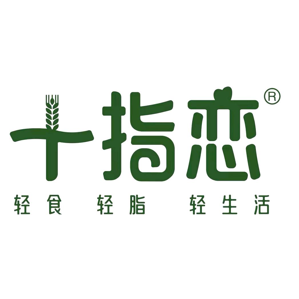 十指恋粮油米面企业店