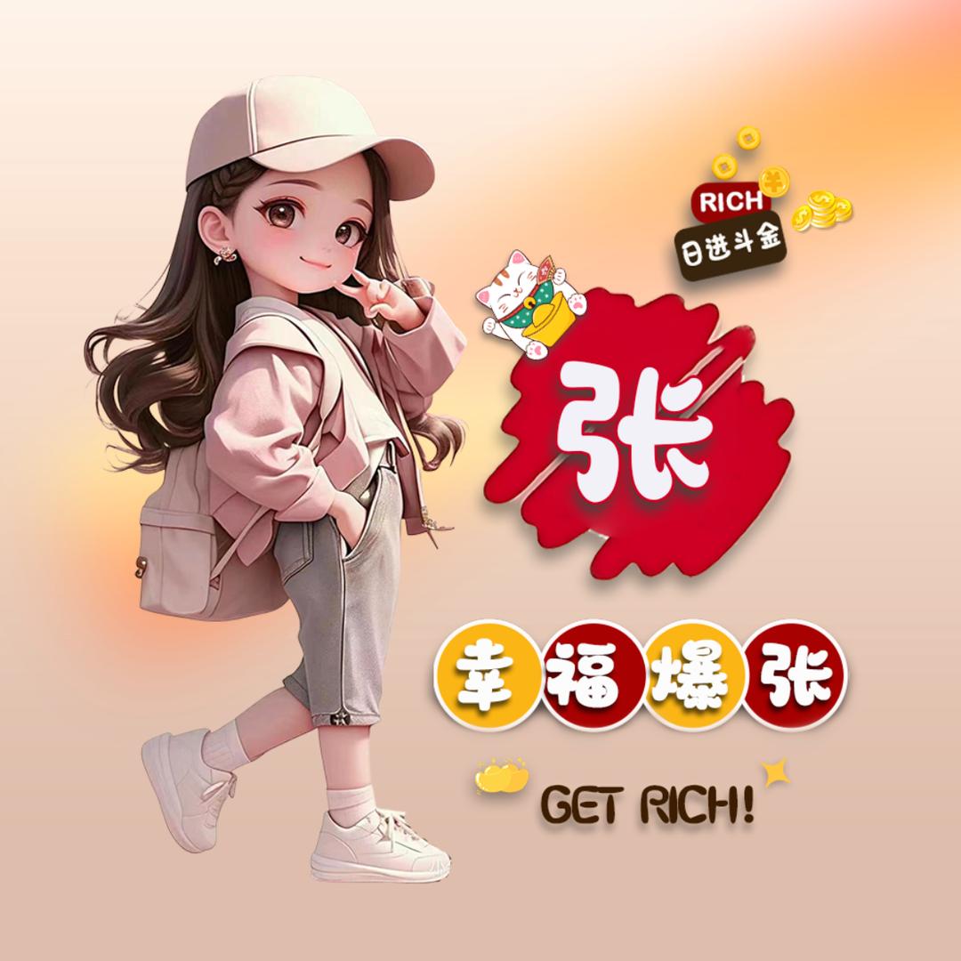 张梅珍