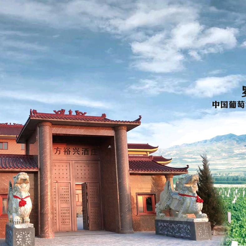 戈蕊红东方裕兴葡萄酒专卖店