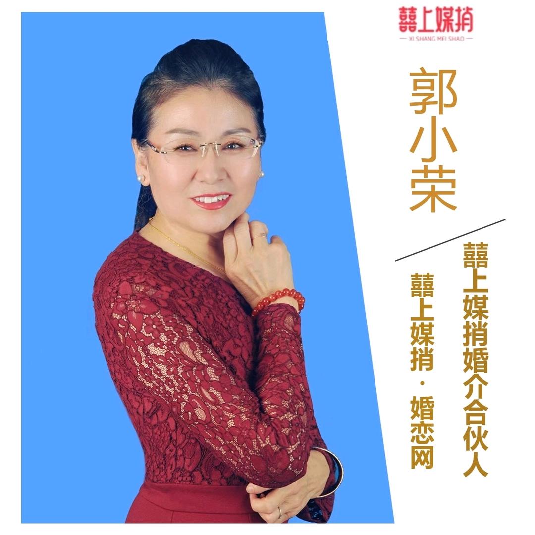 囍上媒捎金牌红娘荣姐《收徒弟》