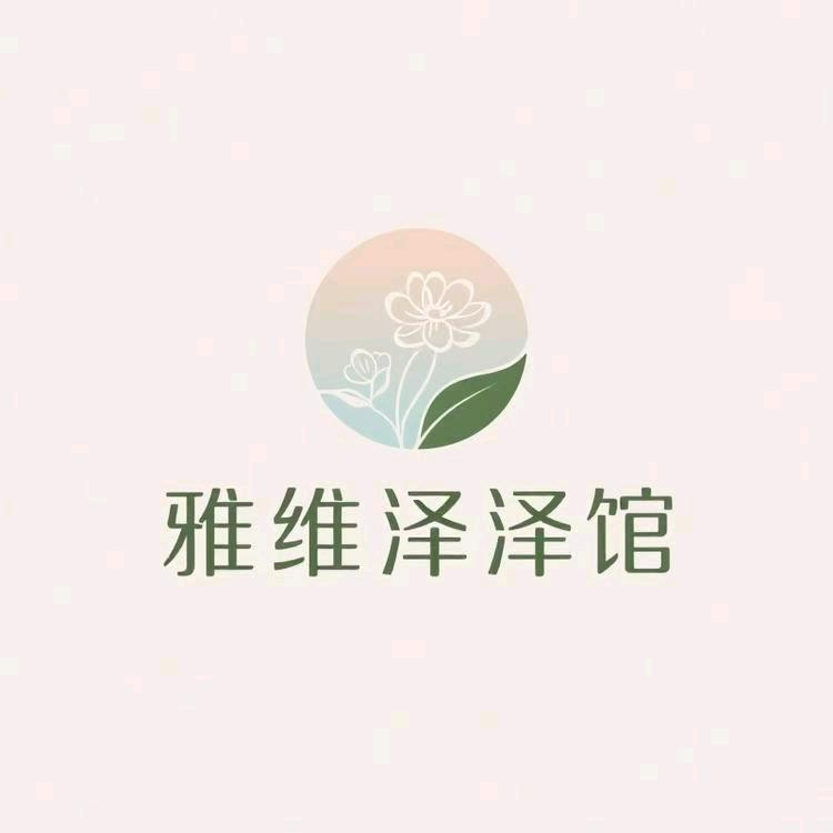 雅维泽泽馆