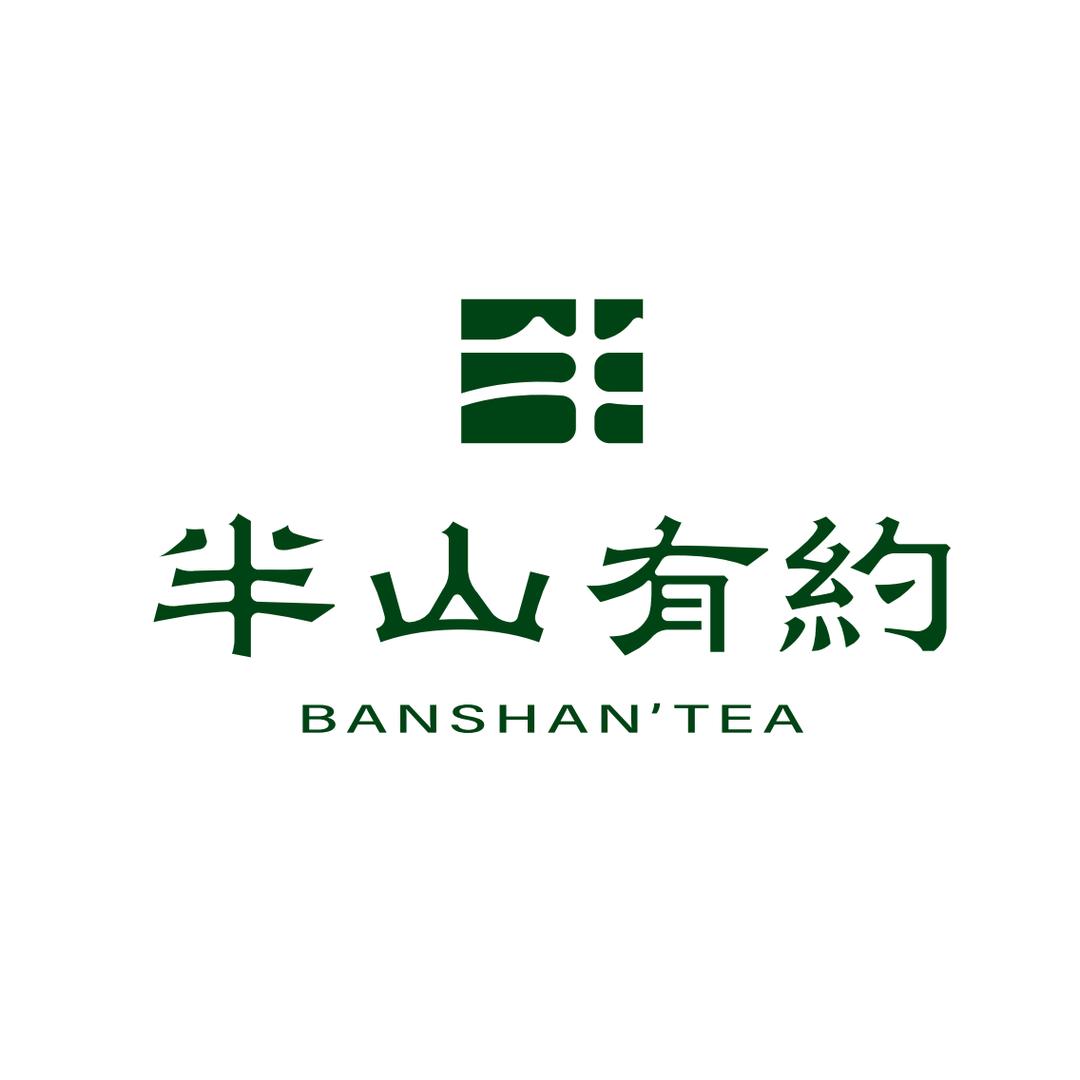 半山有约茶叶旗舰店