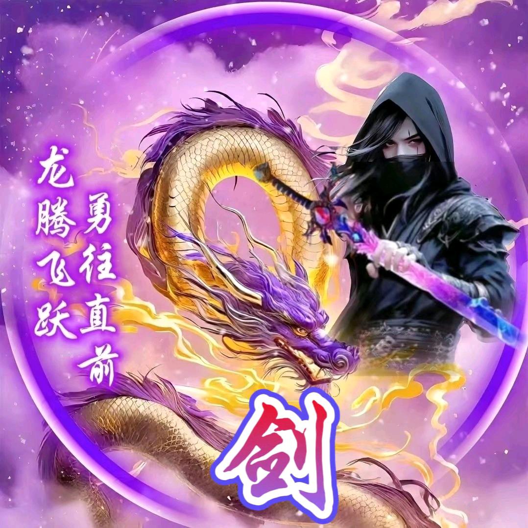 剑