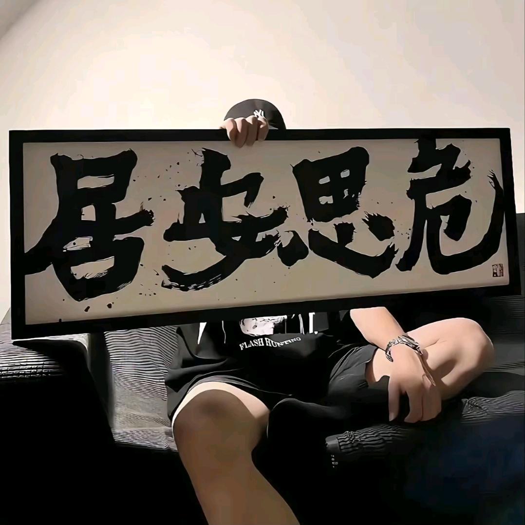 ᭄ℳ๓笑敬过往°: ᭄ℳ๓′