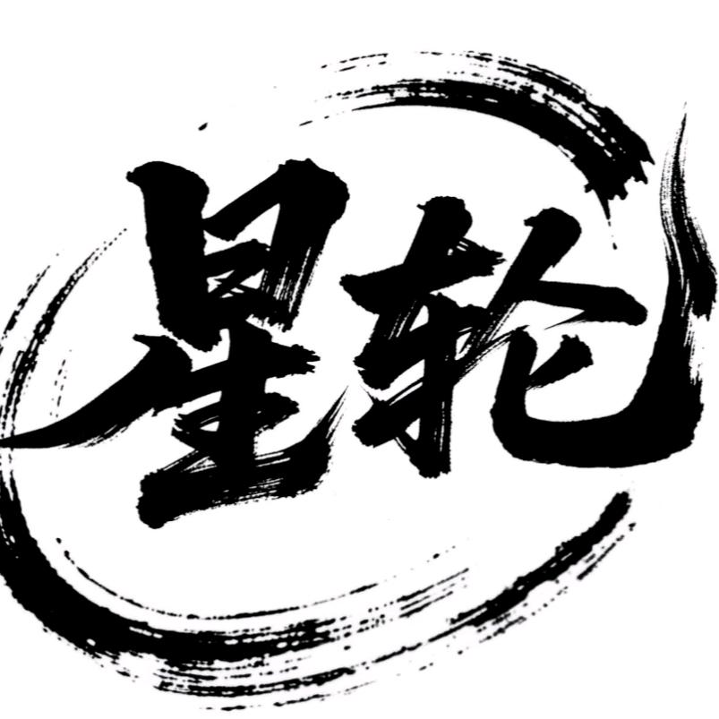 星轮雷龙（林蛙饲料）