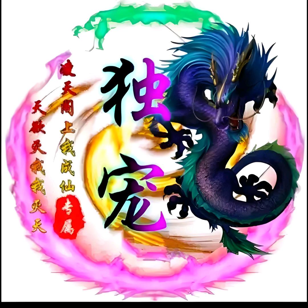 🌈🌈独宠🌈🌈