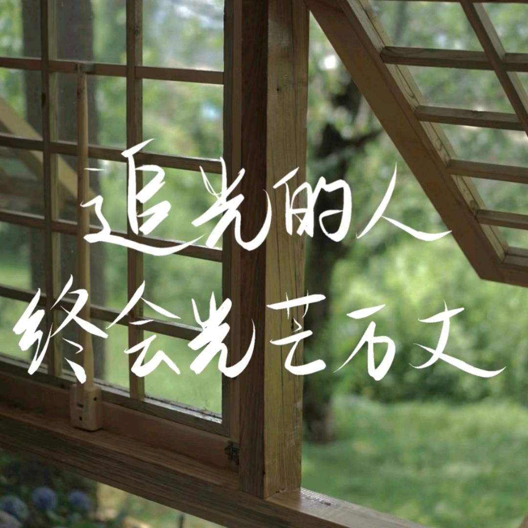 阳光同学