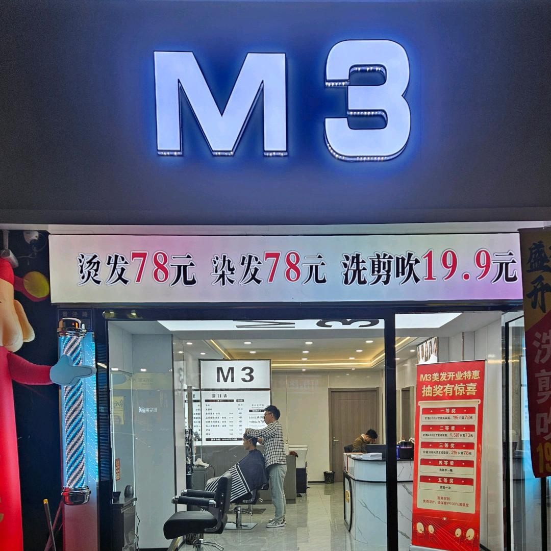 千灯镇M3景泾路店