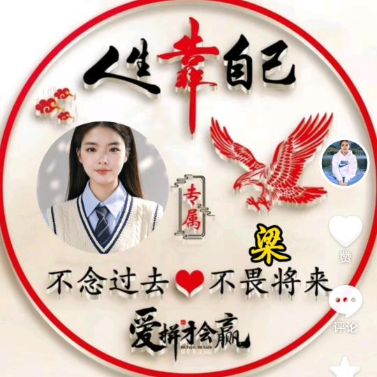 玲相随