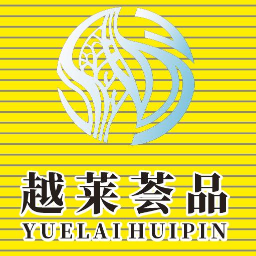 越莱荟品折扣仓