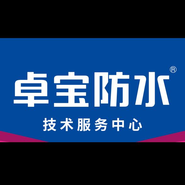 涪陵马鞍卓宝防水