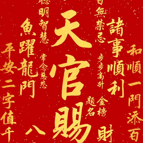 列焰虎王