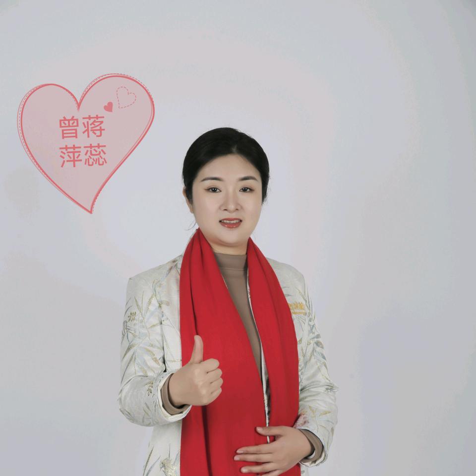 曾蒋萍蕊～姓名智慧指导师～国医传承