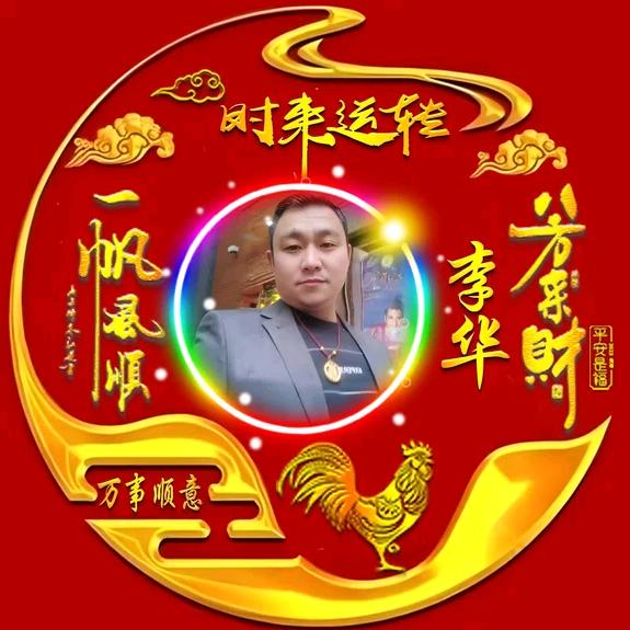 如意