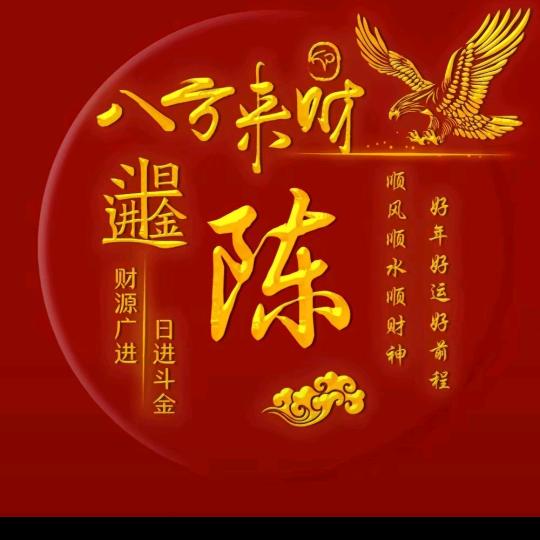 🧣•陈 ·̫ 心•诚˙ᵕ˙ᰔᩚ意🧣