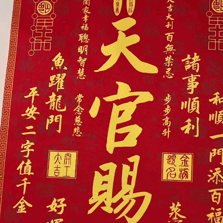 。和气生财申