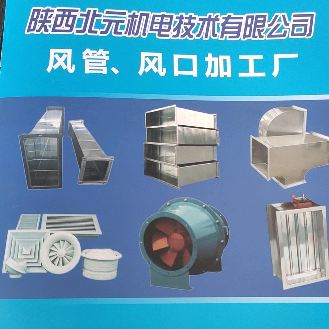 西安通风管道厂价直销