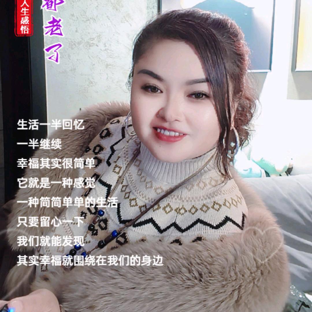 木材厂花姐(兼农庄老板)