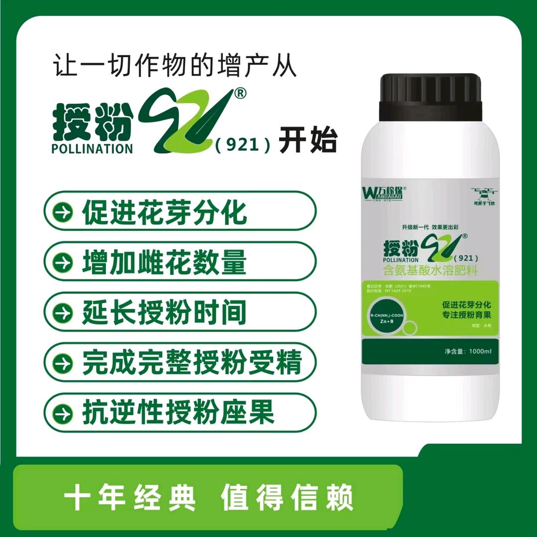 病毒病  921花无限促花保果厂家-小胡